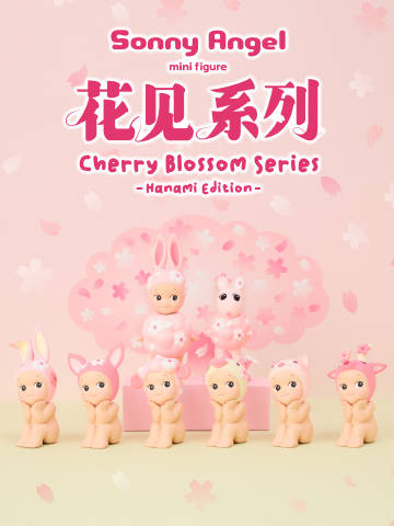 Sonny Angel mini figure Cherry Blossom Series Hanami Edition