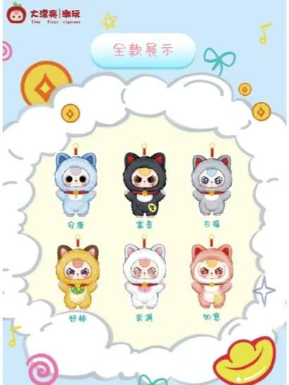Baby three billonaire cat blind boxes